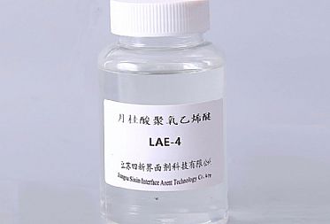 乳化劑LAE-4,LAE-9,LAE-9,LAE-24