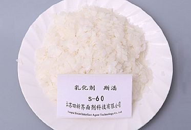 食品級(jí)司盤S-60