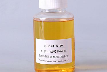 食品級司盤S-80